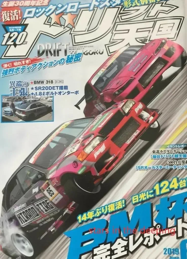 Vintage Japanese Racing Cars