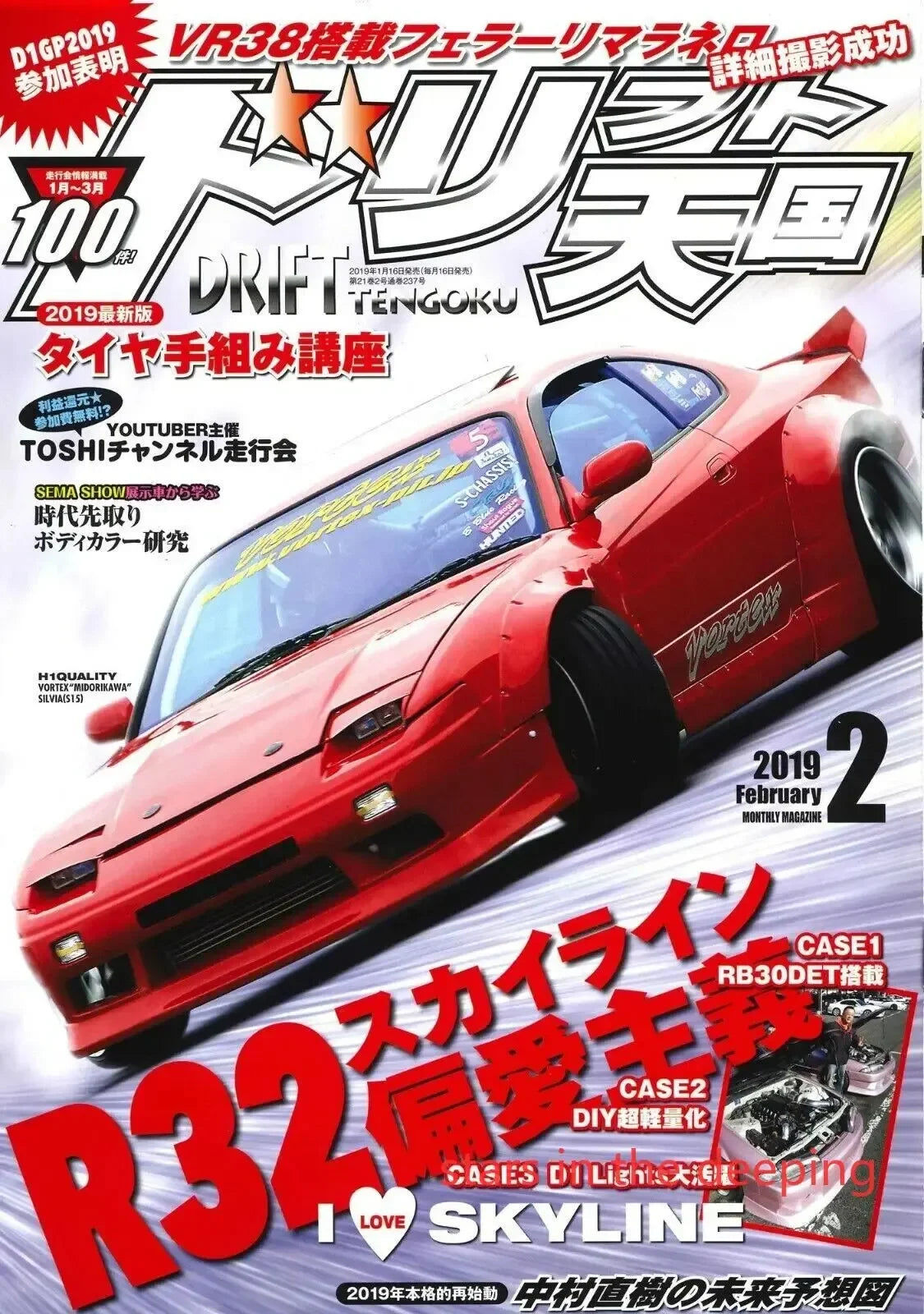 Vintage Japanese Racing Cars