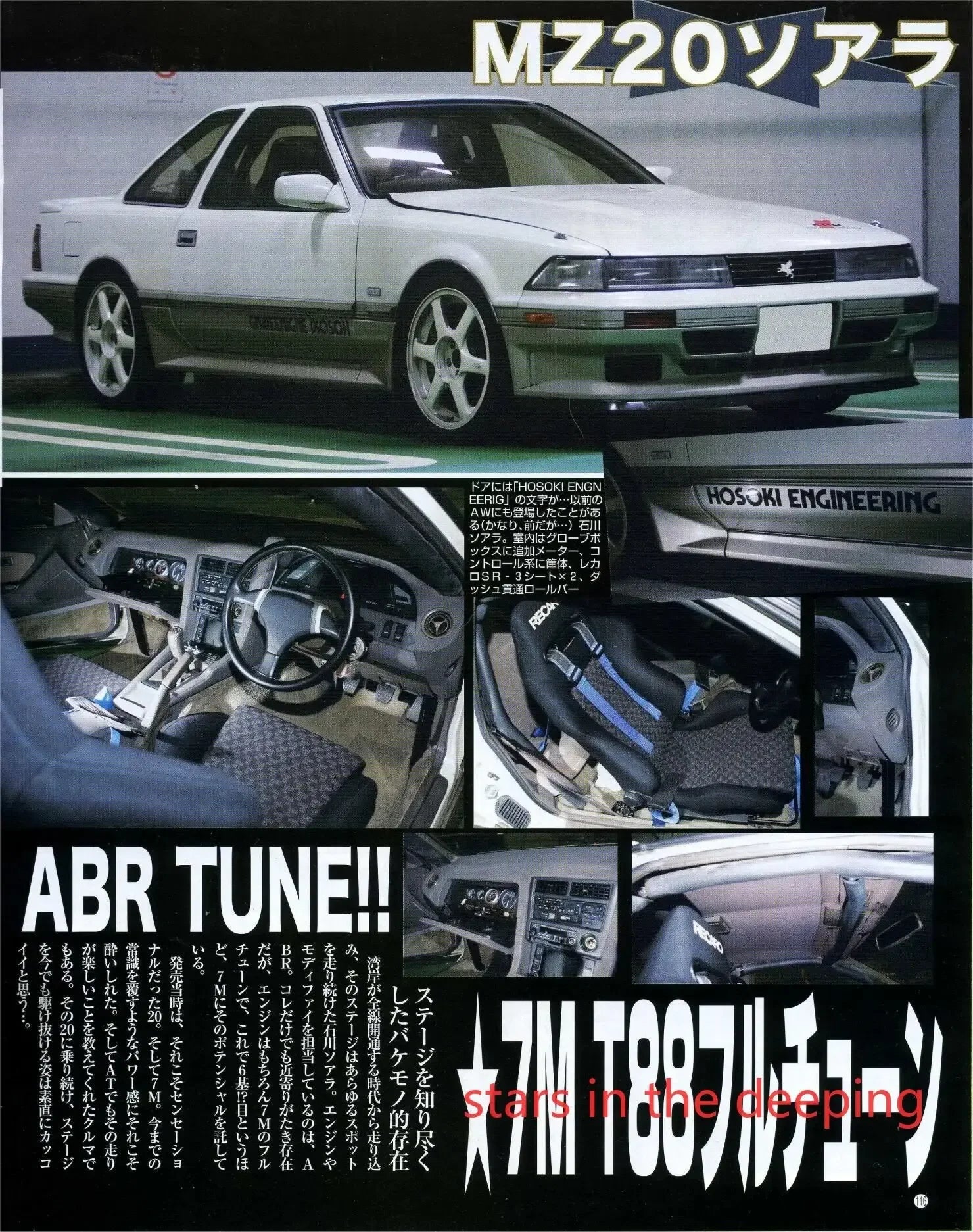 Vintage Japanese Racing Cars