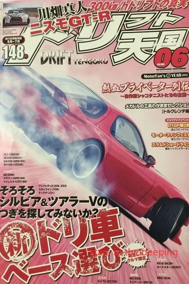 Vintage Japanese Racing Cars