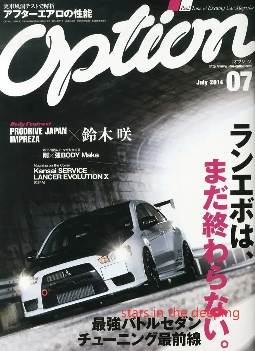 Vintage Japanese Racing Cars